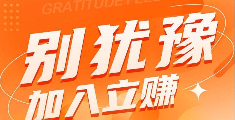 首码先机创业最佳项目每天躺赚100~3000-317首码网