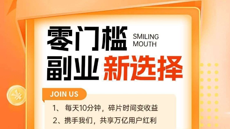 首码先机创业最佳项目每天躺赚100~3千-317首码网