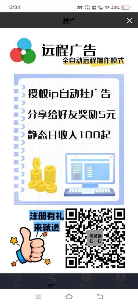 挂机看广告，单机18➕可矩阵零撸-317首码网
