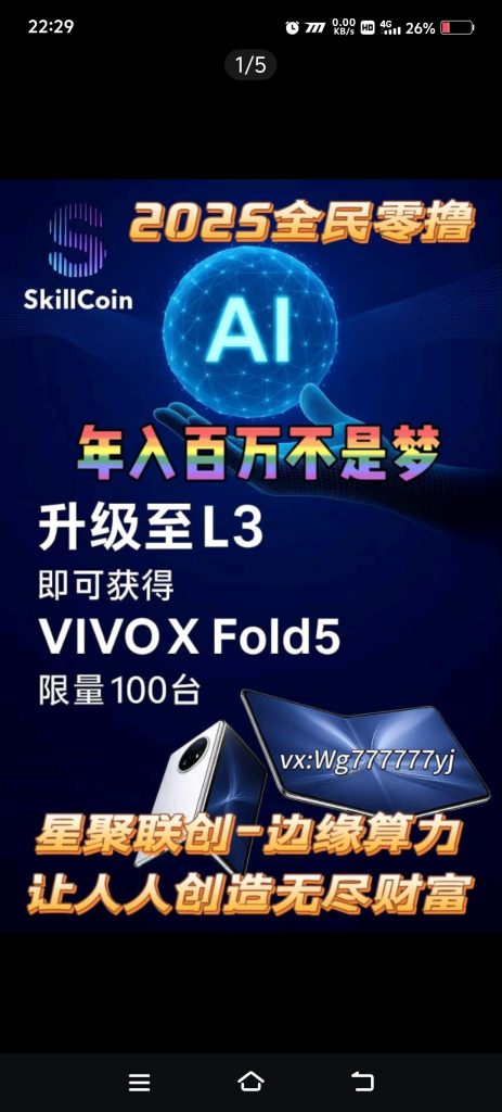 全民超级零撸AI大模型：Skill Coin首码内测火爆上线运行中-317首码网