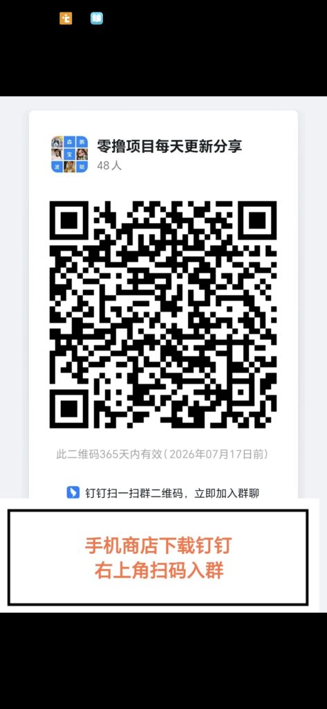 零撸挖矿，一个月100米，可裂变-317首码网