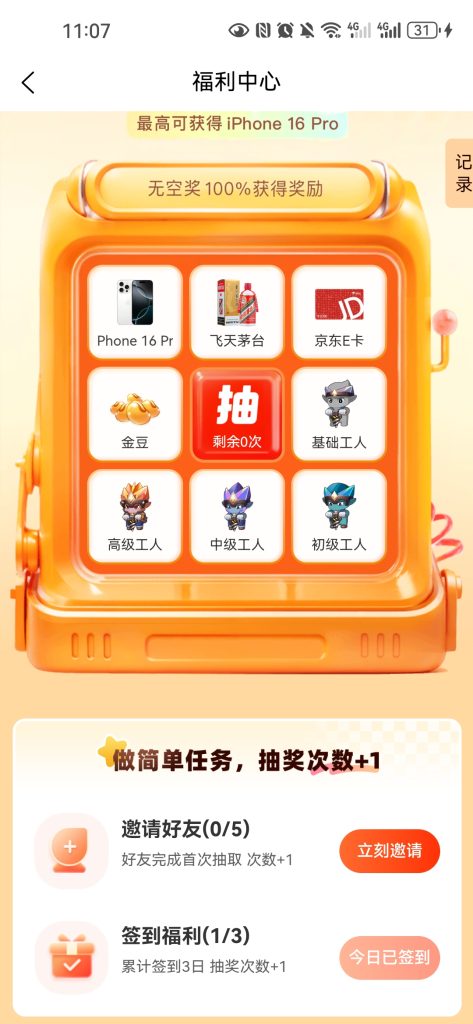 存宝石领豪礼，开启你的寻宝之旅-317首码网