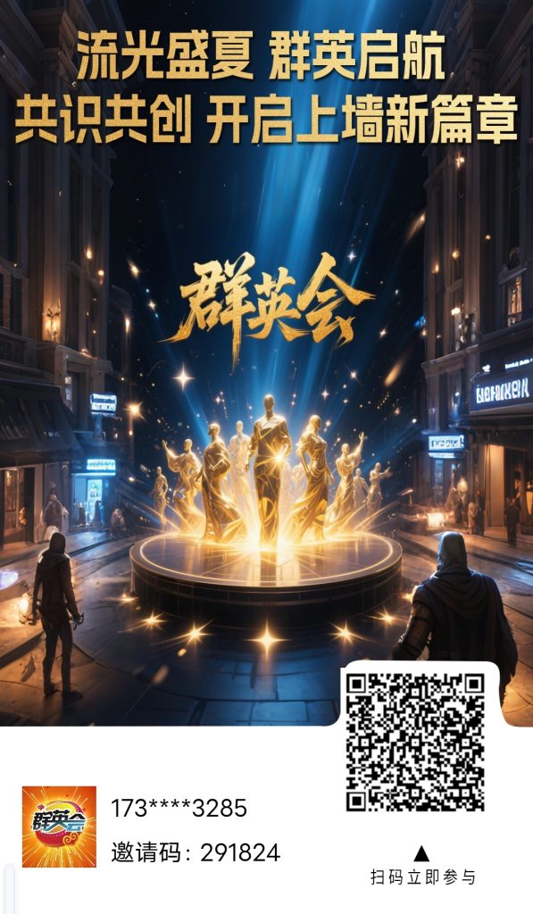 群英会，爬墙模式直3间2-317首码网