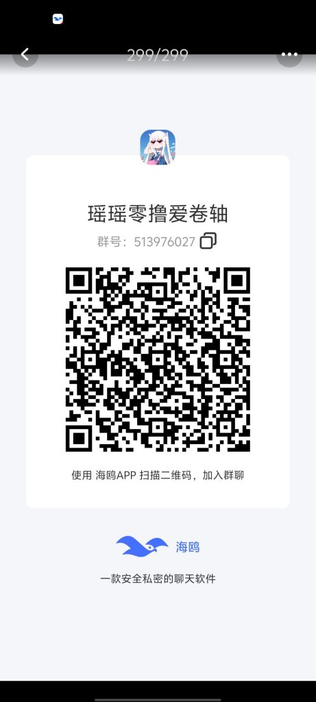 新卷轴剧易购，有礼有据模式，实名会员送一个初级包-317首码网