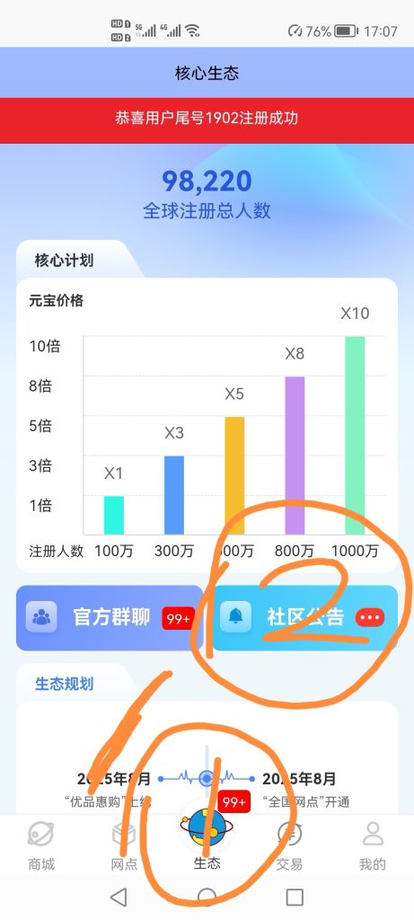 优品惠购，0撸，无广告-317首码网