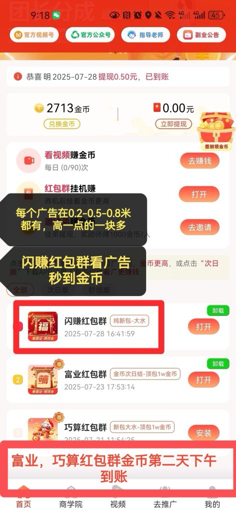 爱富业首码上线:看广告轻松赚收益，无门槛日赚60+-317首码网