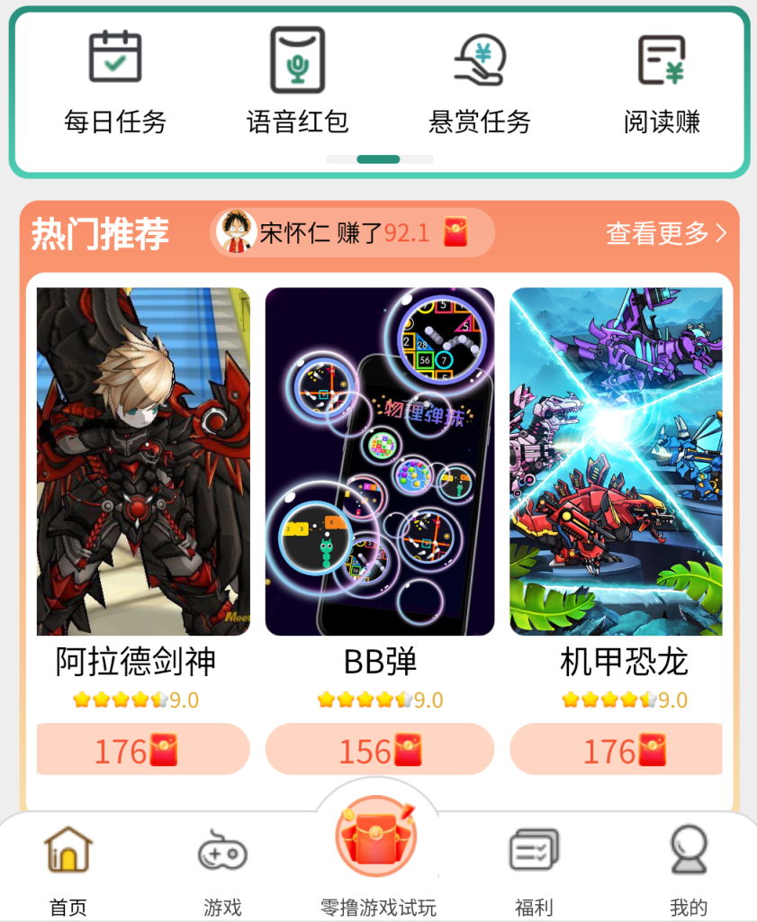 玩游戏看权重广告，挂机模式不推广也赚钱-317首码网