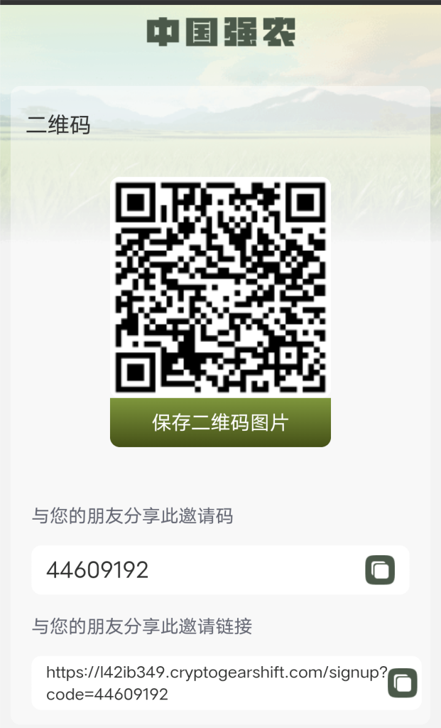 中国强农，注册送10块-317首码网