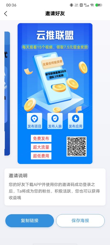 云推联盟，2025Al智能新时代！-317首码网