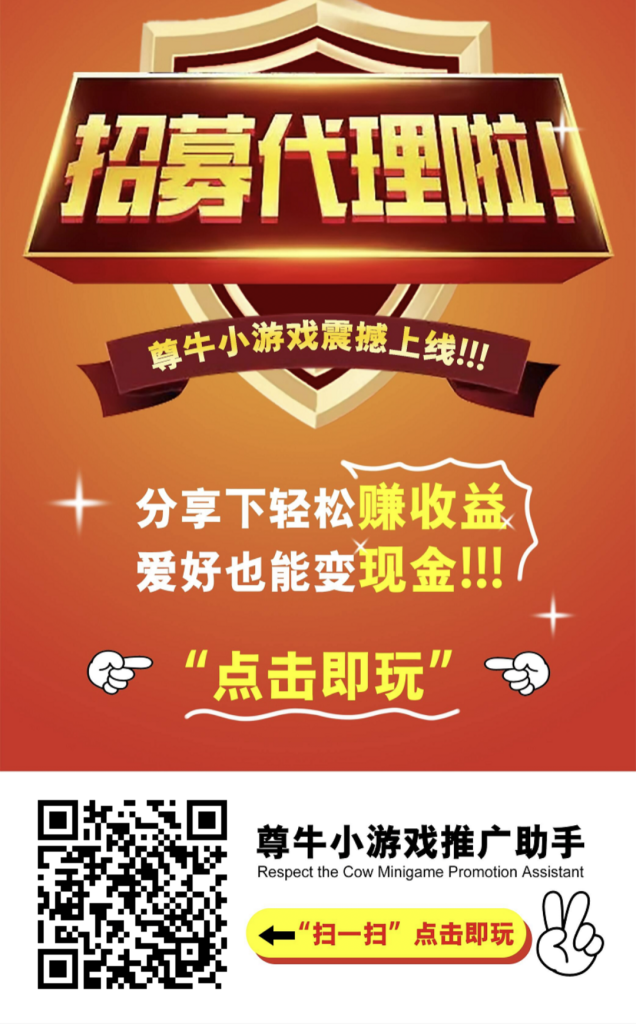 尊牛微信小程序看广告赚零花-317首码网