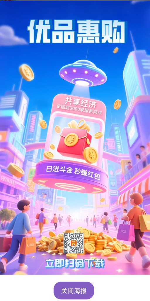 优品惠购，首码0撸全网公排-317首码网