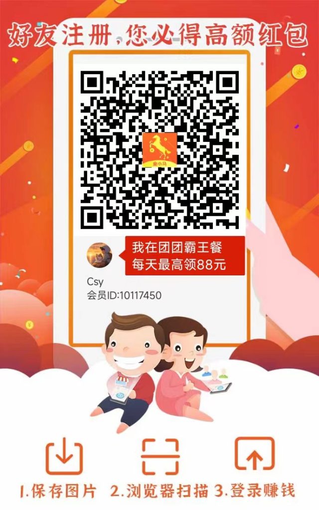 金小马首码刚出，喵享新平台，全新台子0撸广告赚米，顶包高-317首码网
