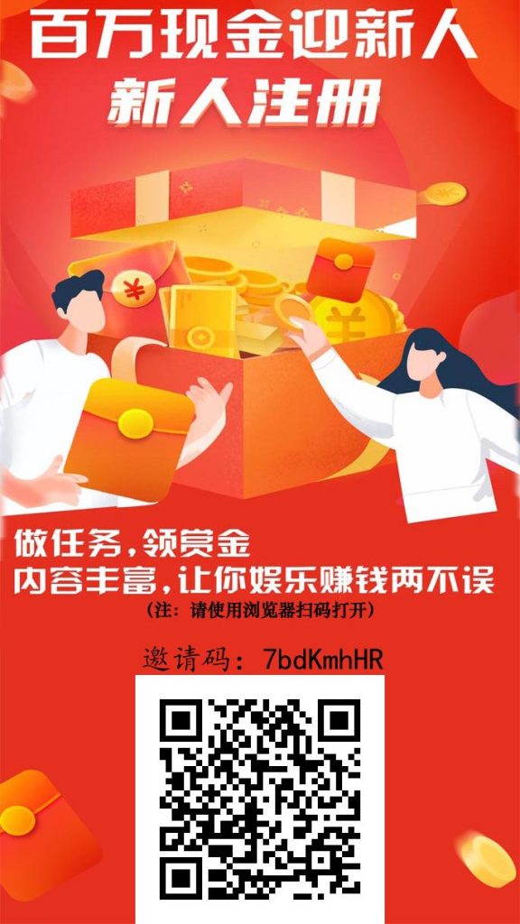 新出【来财帮】百万现金迎新人，福利拉满-317首码网