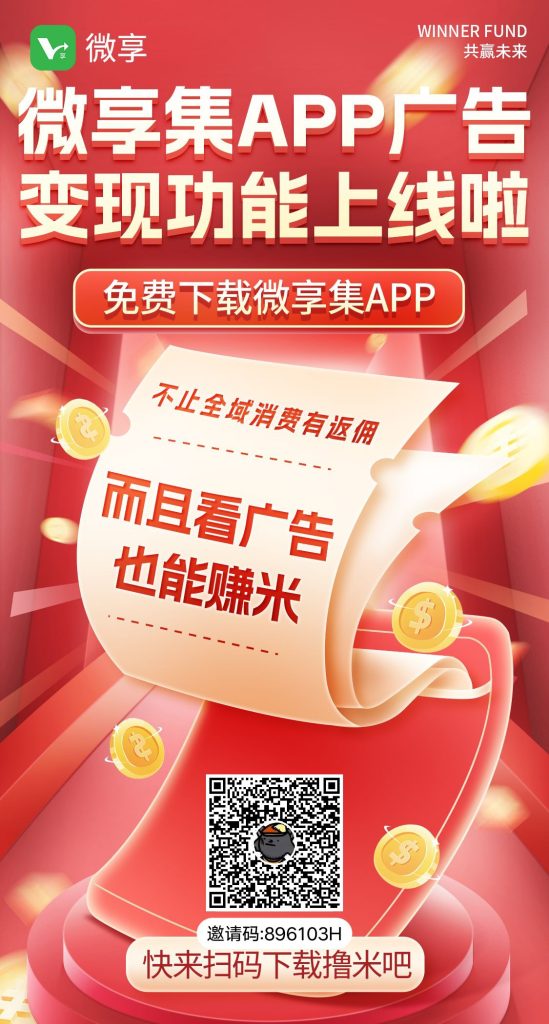 微享集零撸广告
吃权重，权重高可一直-317首码网