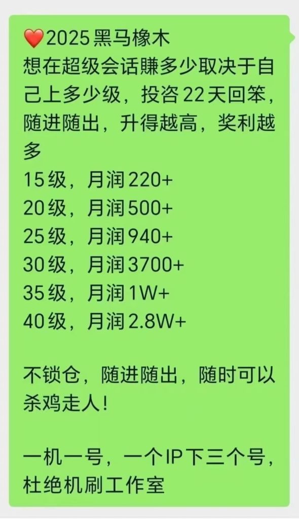 🔥2025黑马-超级会话，涨到4.5一个了，星途模式，月撸300-317首码网