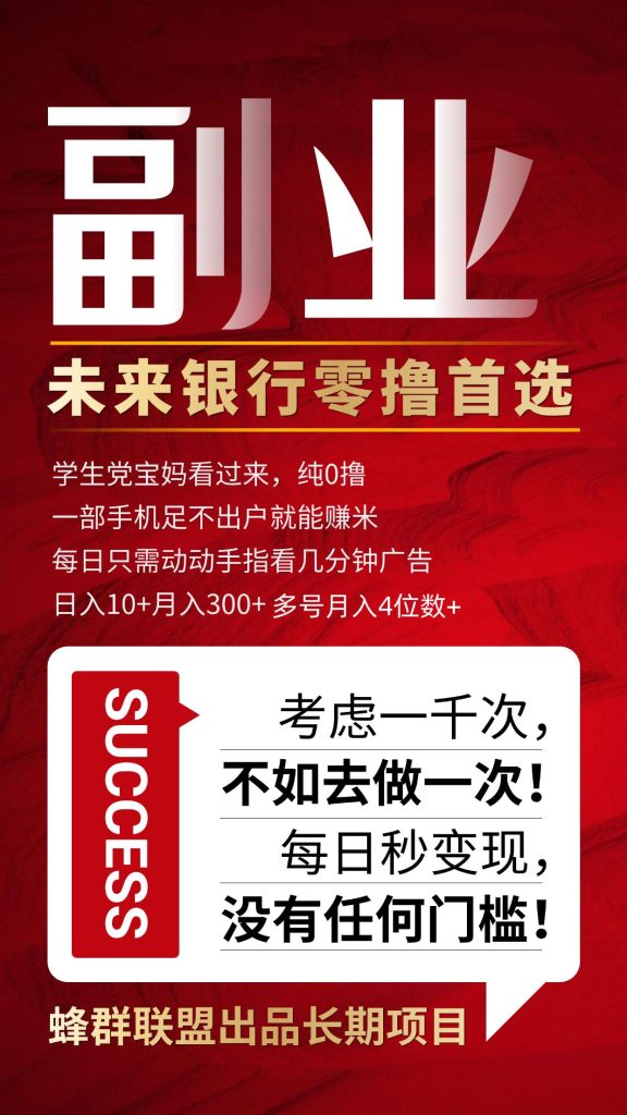 零撸天花板副业首选-317首码网