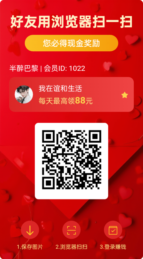 【 谊和生活 】零撸广告赚，不养机保底收益高，一天轻松几十块-317首码网
