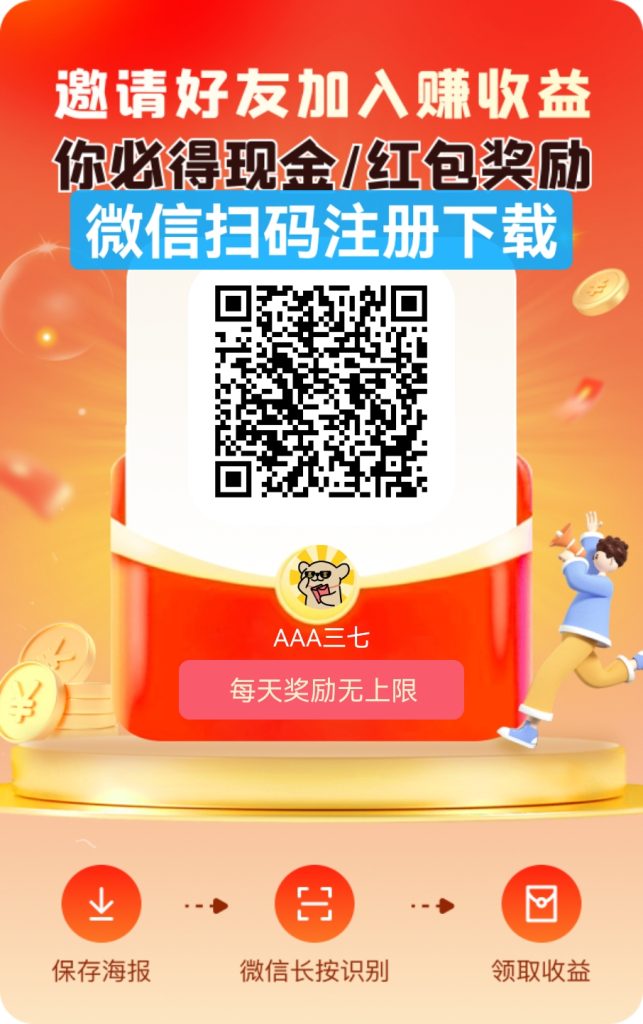 未来go，保底看广告20个，日撸几米，持续增值-317首码网