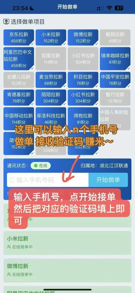 华尔街 接码掘金
🅾️投入 不实名 不下-317首码网