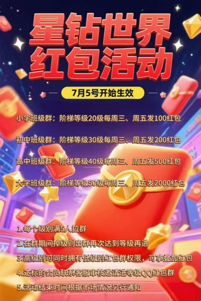 🔥星钻世界先嗦粉，明天发码激活，
🌹注-317首码网
