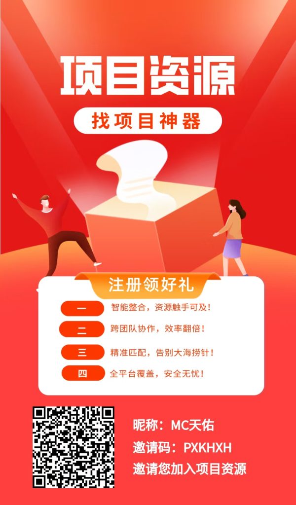 真正不伤人脉的零撸项目!抓紧上车吧!-317首码网