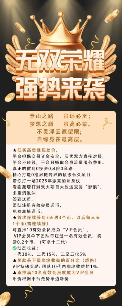 新出【无双荣耀】爬墙模式无广告
​无广-317首码网