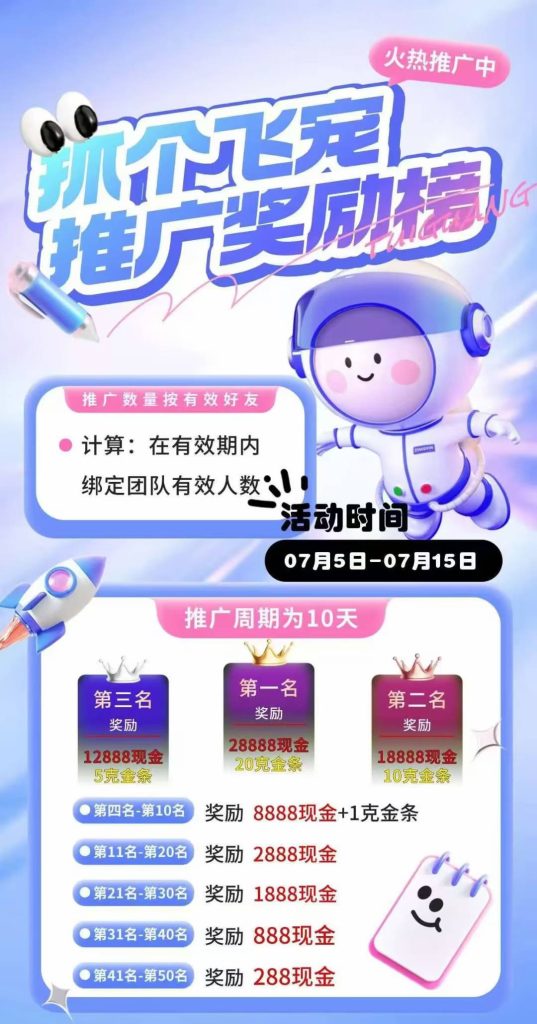 抓个飞宠，宠物养成，过关，零撸玩游戏就可以。新人注册-317首码网