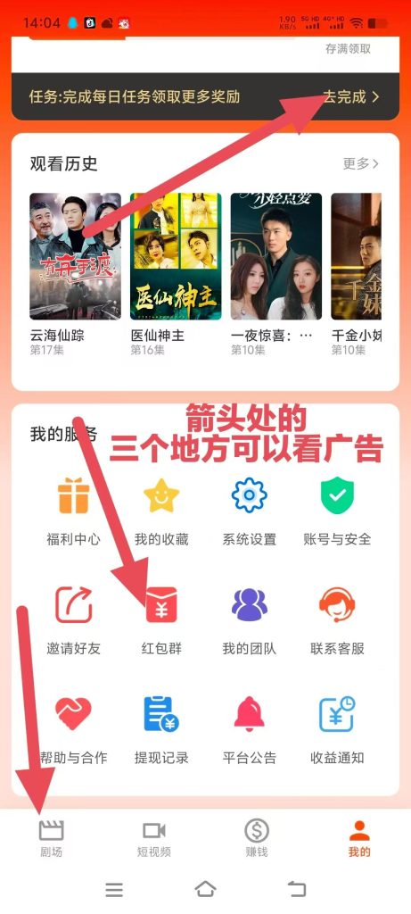 【剧享家】热门短剧免费看，还有大额🧧-317首码网
