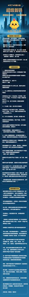 首码未来银行二台刚出一秒-317首码网