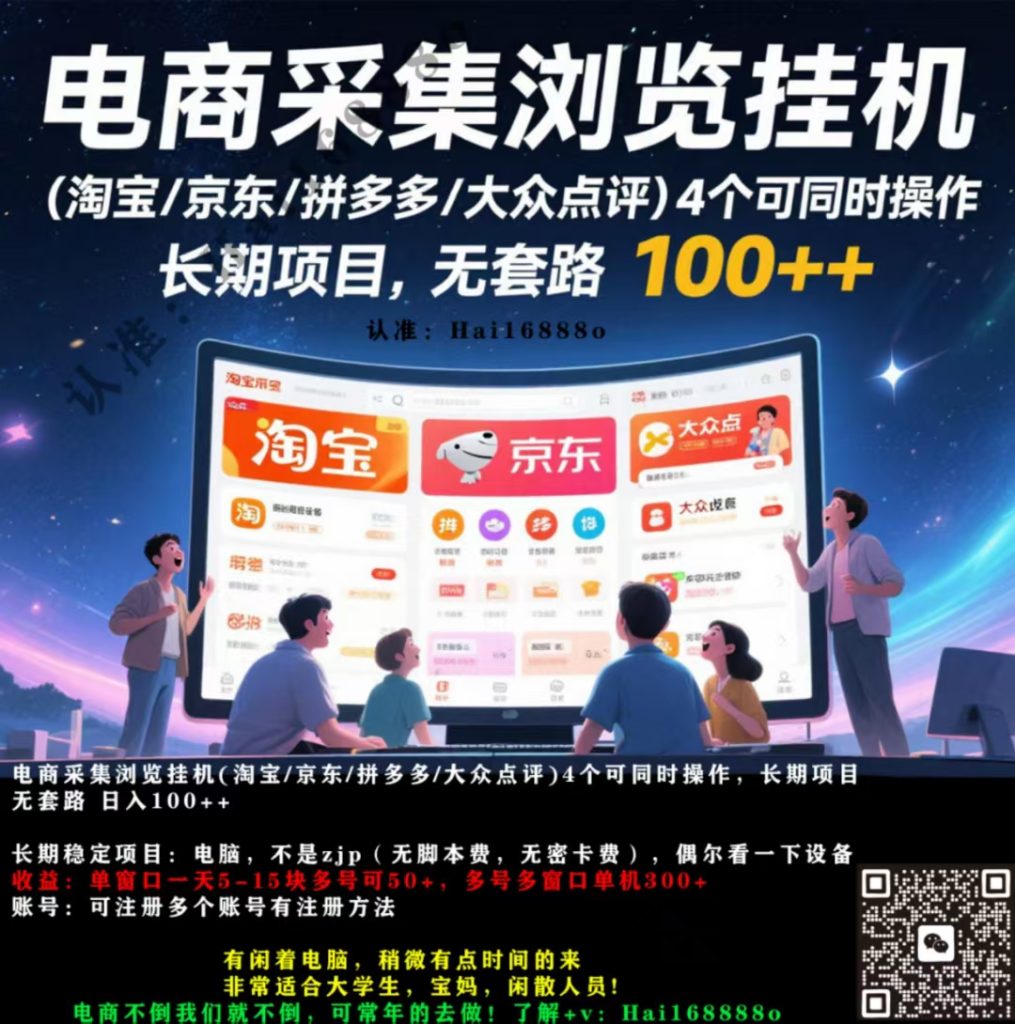 淘宝京东大众点评拼多多饿了么同程携程旅行抖音浏览挂机-317首码网