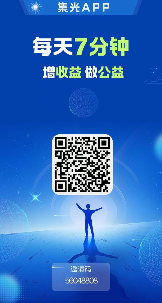 “集光”提线到账了
干吧[勾引]一个圈圈模式就不容错失-317首码网