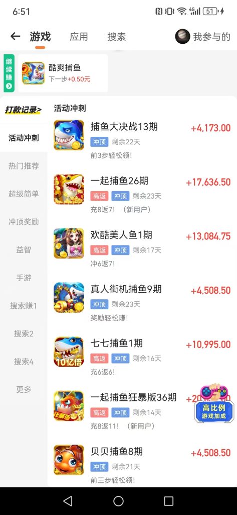 福鲤趣看 游戏试玩 自动到账微信！-317首码网