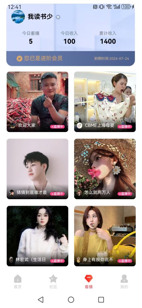 看抖音直播，也能轻松赚米？-317首码网