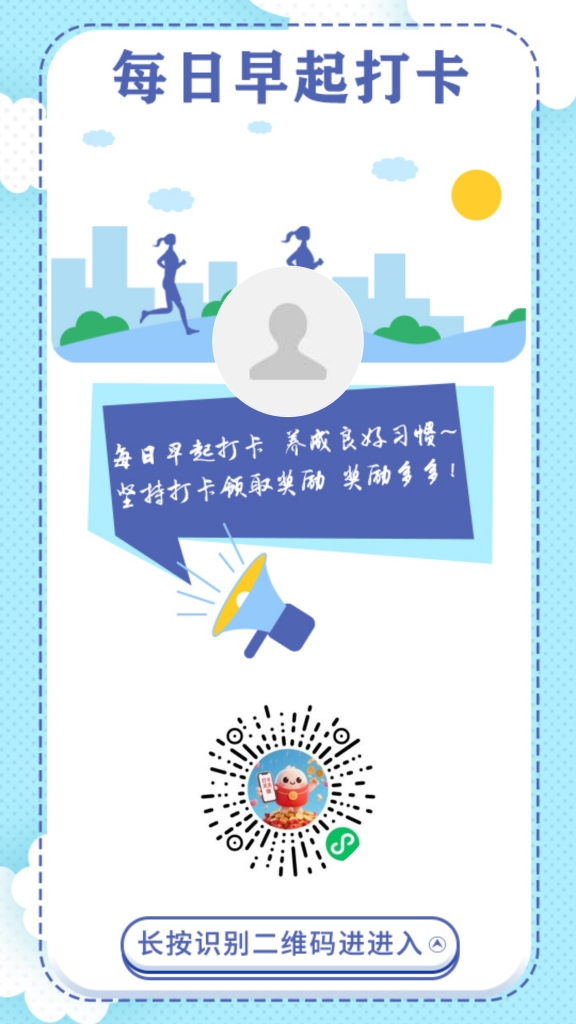 微信小程序打卡分广告费-317首码网