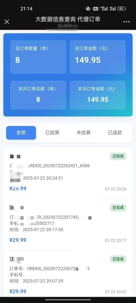 【情感掘金】项目操作简单，利润高，红利项目，副业首选！-317首码网