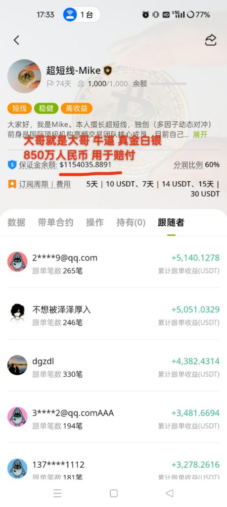 正规交易所美金项目 一键跟单(保本)盈利4.6分 亏损交易员包赔-317首码网