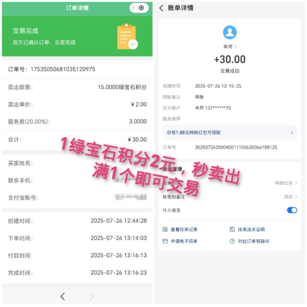 首码，乐聊宝，最新零撸绿宝石积分项目-317首码网