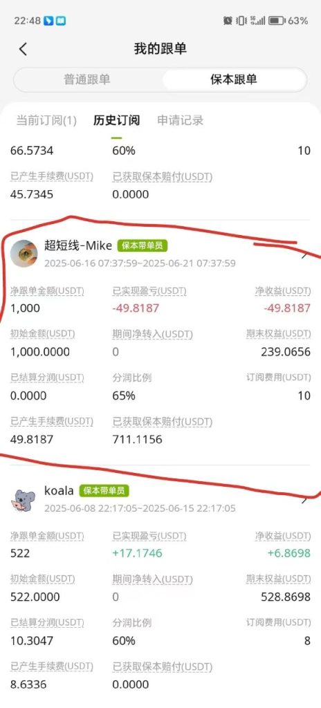 正规交易所美金项目，长久稳定月化40-80%-317首码网