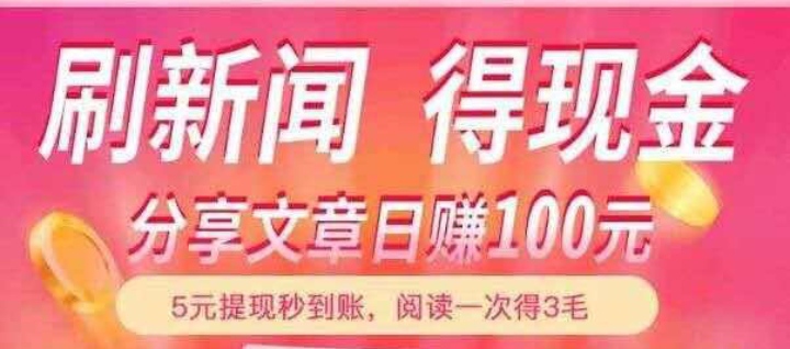柚米看点:看一遍文章奖励8毛真的假的-317首码网