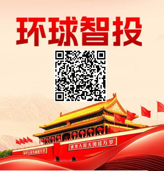 环球智投，新用户注册实名认证送一次抽奖机会-317首码网