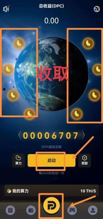 DPC~首码上线，手机挖矿模式，注册即送10TH/S算力，-317首码网