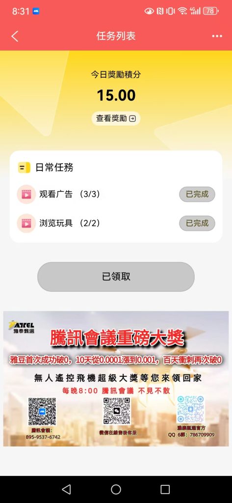 【雅得甄选】14天零撸70米-317首码网