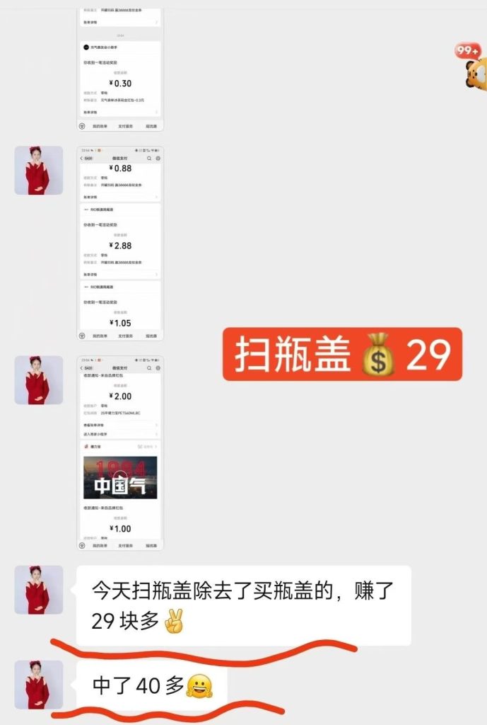 扫瓶盖项目可推广-317首码网