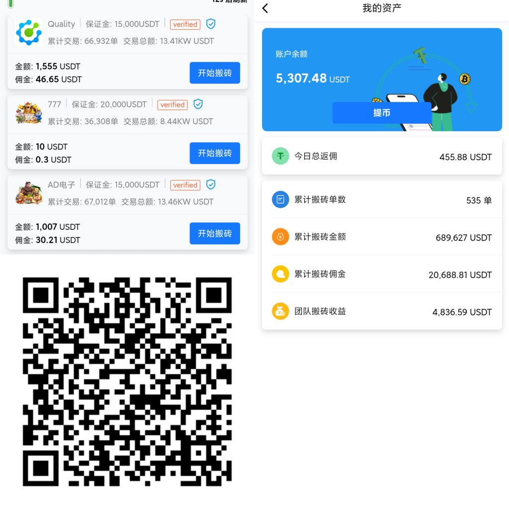usdt搬砖项目-317首码网