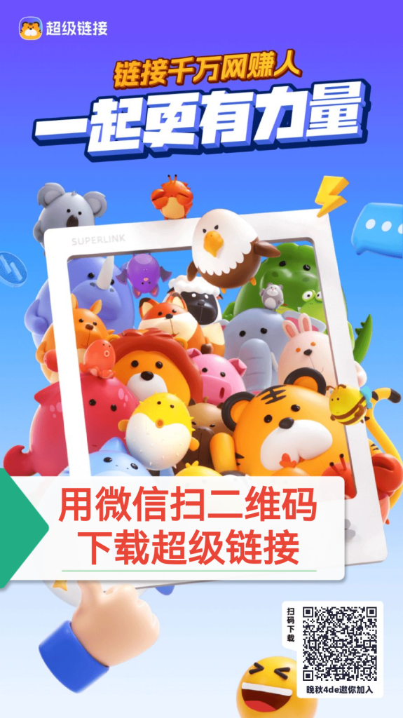 新出未来银行，第一天撸25米，后面每天撸10米-317首码网