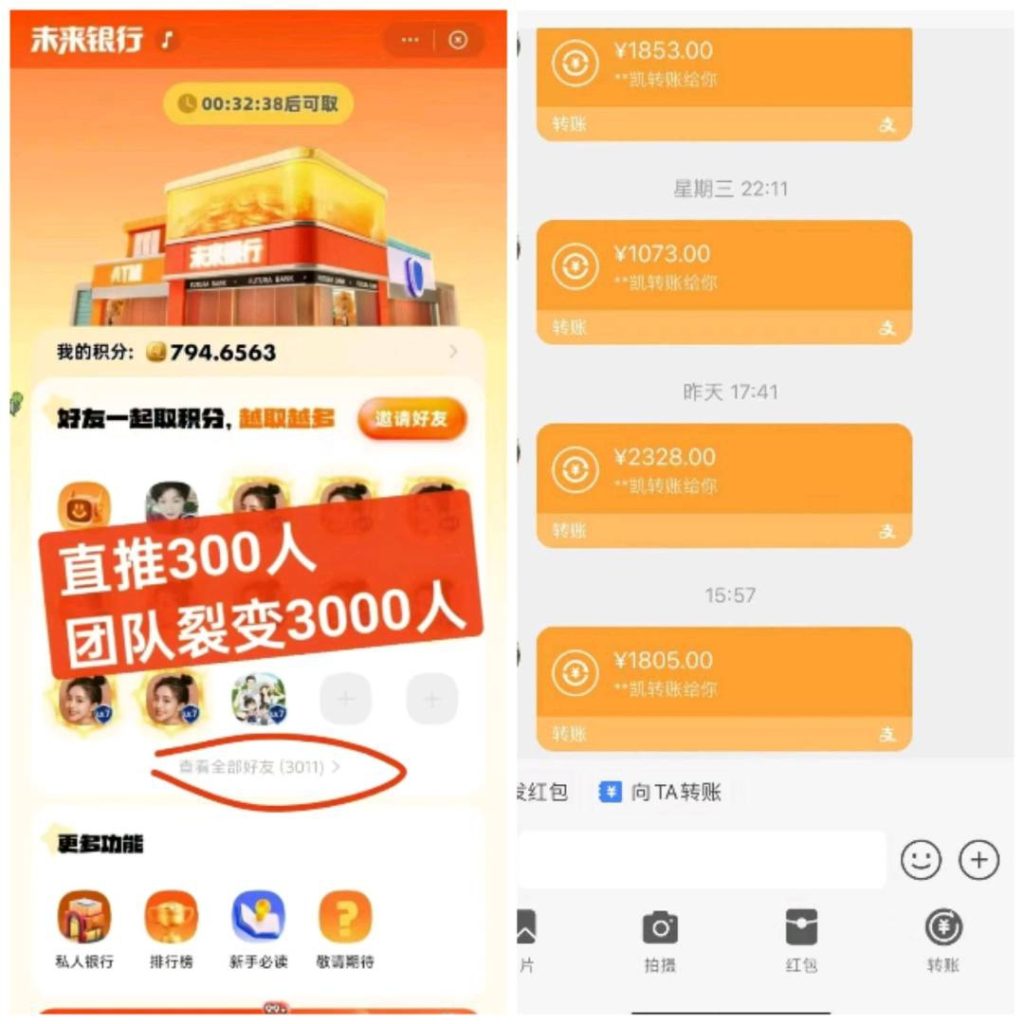 零撸天花板火爆朋友圈-317首码网