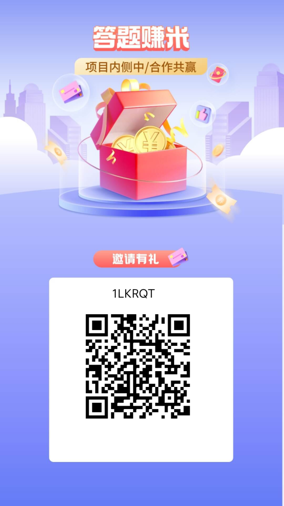返惠猫答题赚积分，互帮互助得奖励！-317首码网