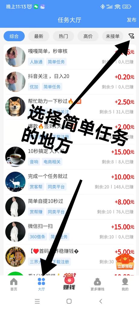 《悠闲帮首码》：加群钻米， 0撸任务平台，简单好做，提现秒到-317首码网