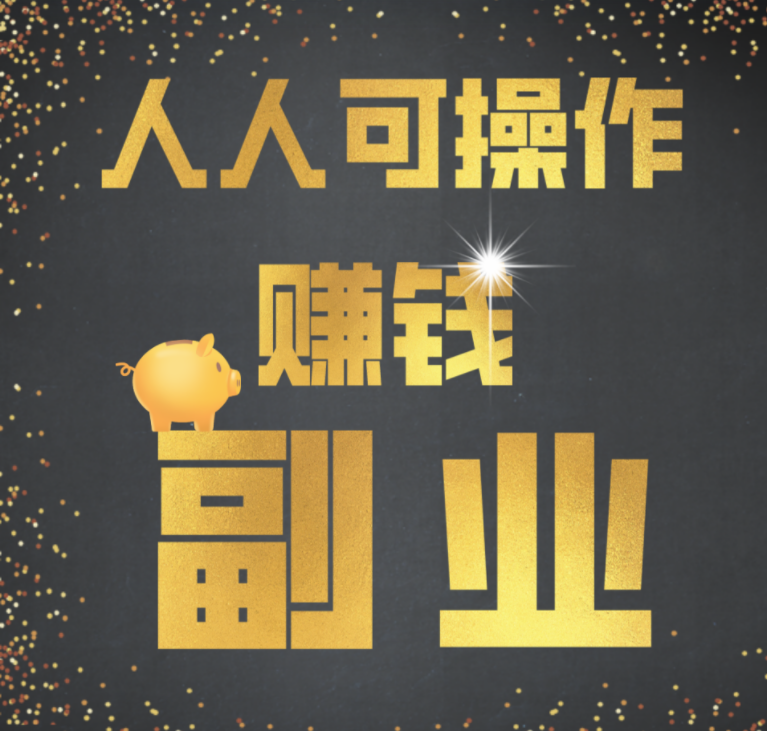 看客帮！单号日撸15米，斗音关注赚米，已上架应用宝，可多号操作-317首码网