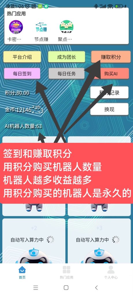 慧算宝：纯零撸AI算力，静态挂机，亲测每天10元。-317首码网